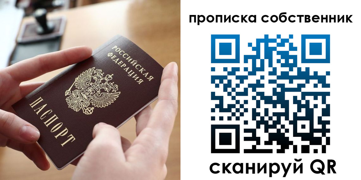 пропишу в квартире в Суровикино