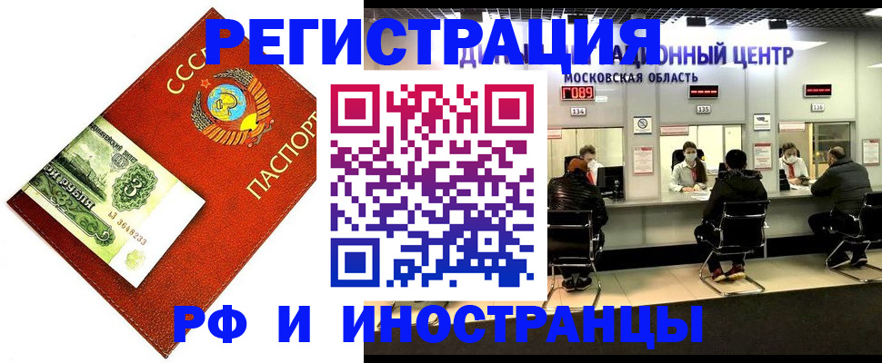 прописка регистрация в Суровикино
