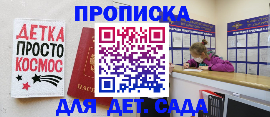прописка 2025 в Суровикино